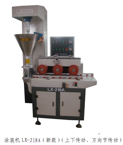 Ϳ�b�C(j��)LX-218A���¿